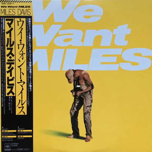 [ULP4905] Miles Davis – We Want Miles