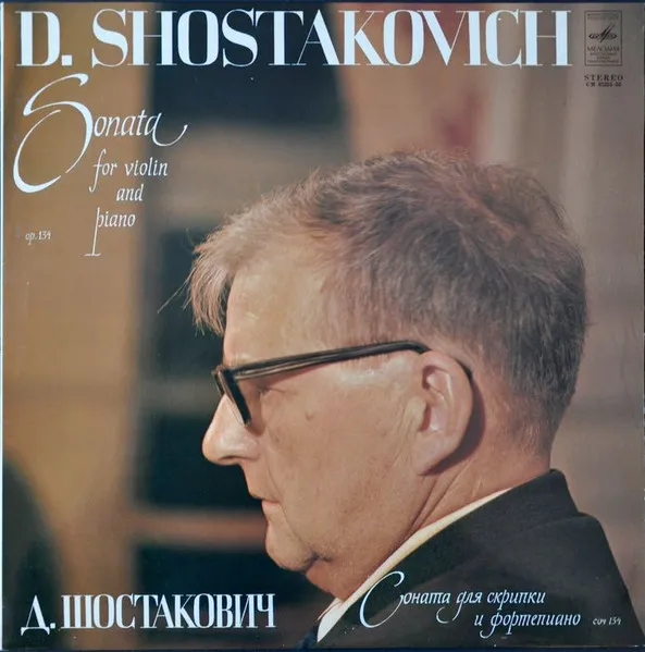 D. Shostakovich – Sonata For Violin And Piano, Op. 134