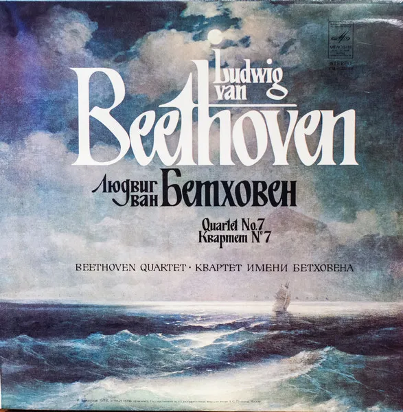[ULP4911] L. Beethoven - Beethoven Quartet – Beethoven Quartet No. 7 In F Major, Op. 59 No. 1