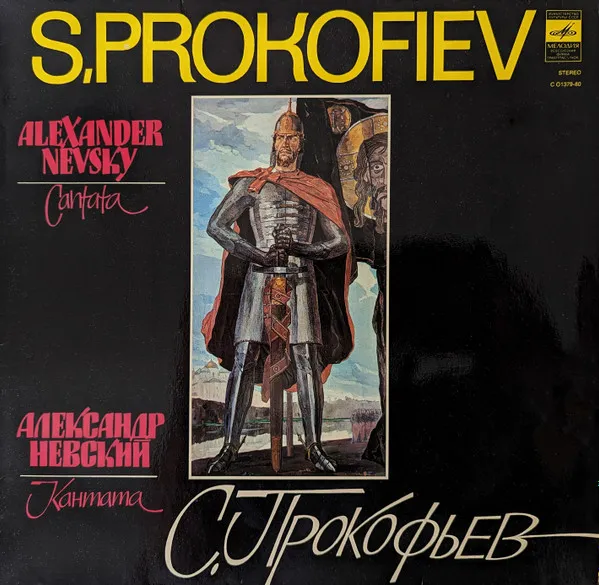 S.Prokofiev  – Alexander Nevsky (Cantata)