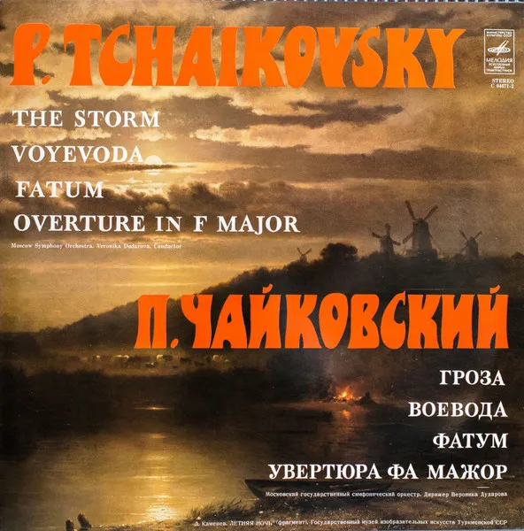 [ULP4924] Pyotr Ilyich Tchaikovsky, Veronica Dudarova – The Storm / Voyevoda / Fatum / Ouverture In F Major