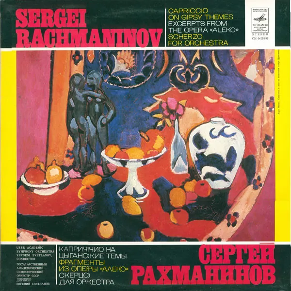 [ULP4925] Sergei Rachmaninov, USSR Academic Symphony Orchestra, Evgeni Svetlanov – Capriccio On Gipsy Themes, Excerpts From The Opera "Aleko", Scherzo For Orchestra