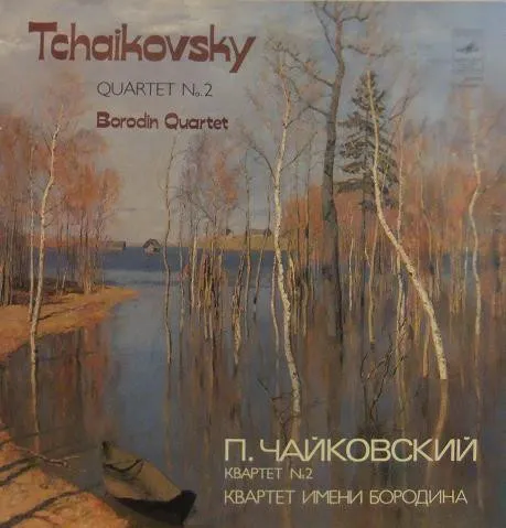 Peter Tchaikovsky, Borodin Quartet – Quartet No. 2 For Two Violins, Viola And Cello In F Major, Op. 22