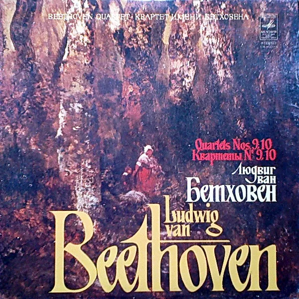 Ludwig van Beethoven – Quartet No. 9 And 10 For Two Violins, Vialo And Cello