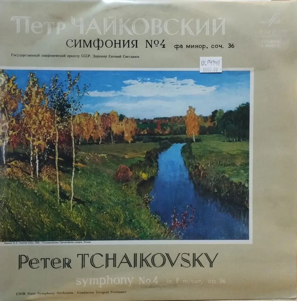 [ULP4941] P. Tchaikovsky - Leningrad Philharmonic Orchestra , Conductor Evgeny Mravinsky – Symphony No. 4