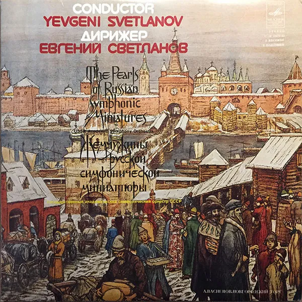 [ULP4942] USSR Academic Symphony Orchestra, Evgeni Svetlanov – The Pearls Of The Russian Symphonic Miniature