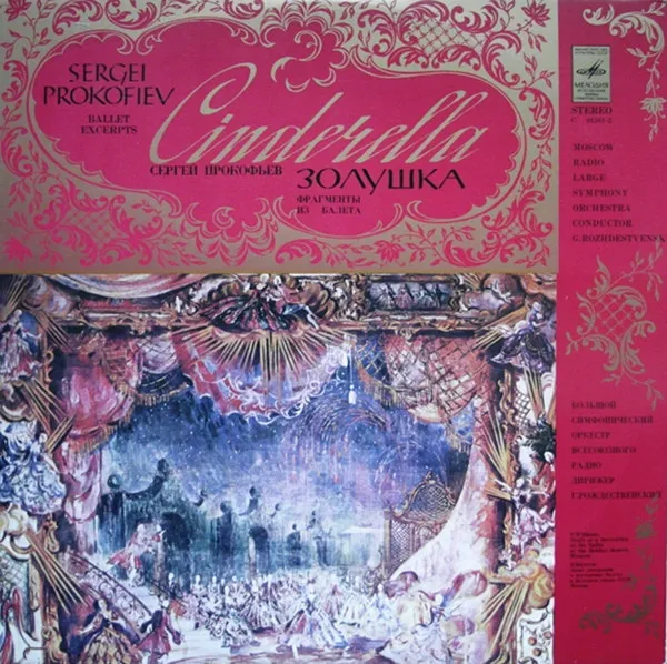Sergei Prokofiev – Cinderella Op. 87 - Ballet Excerpts