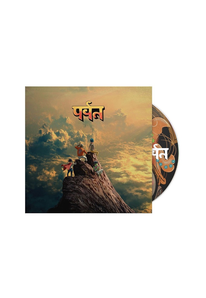 Gorillaz – पर्वत (The Mountain)