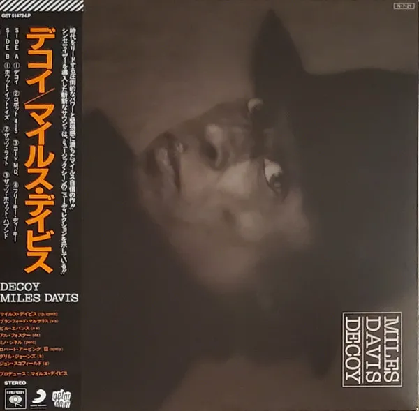 [NLP5030] Miles Davis – Decoy