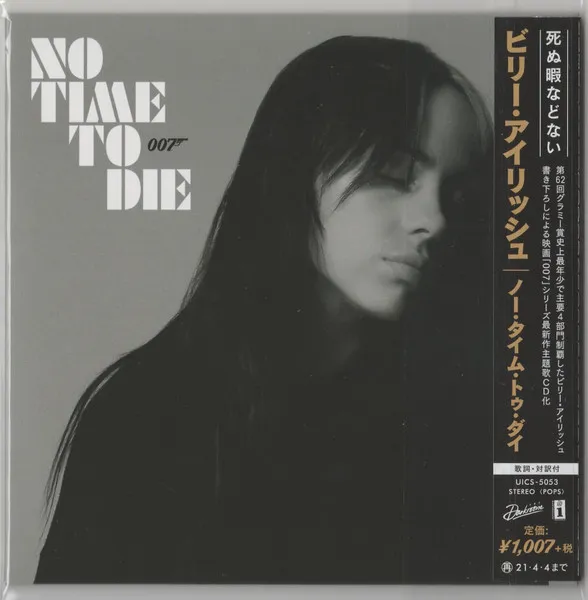 Billie Eilish – No Time To Die = ノー・タイム・トゥ・ダイ