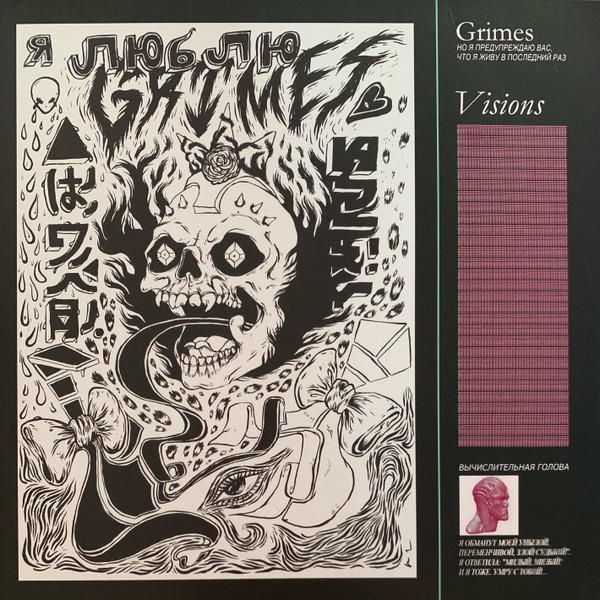 Grimes – Visions