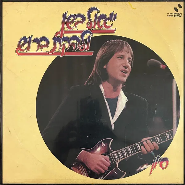 Yigal Bashan & Brosh