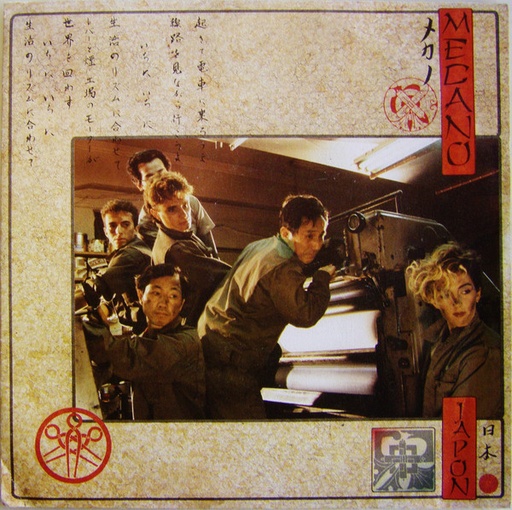 [ULP3840] Mecano – Japón