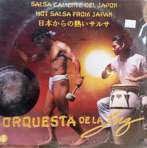 [ULP4124] Orquesta De La Luz – Salsa Caliente Del Japon (Hot Salsa From Japan / 日本からの熱いサルサ)